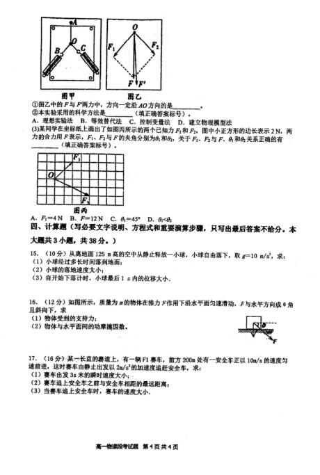 2021ÏV΅^(q)όеڰЌW(xu)һόW(xu)ԇ}DƬ棩4