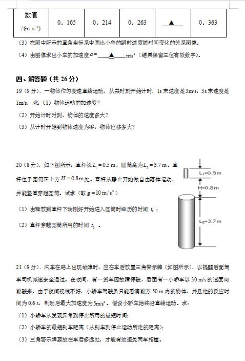 2021úʡ̶еһЌW(xu)һόW(xu)ԇ}DƬ棩5