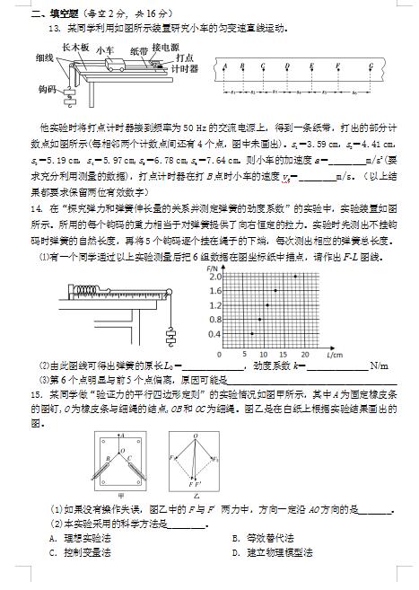 2021úʡƽhڶЌW(xu)һόW(xu)ԇ}DƬ棩3