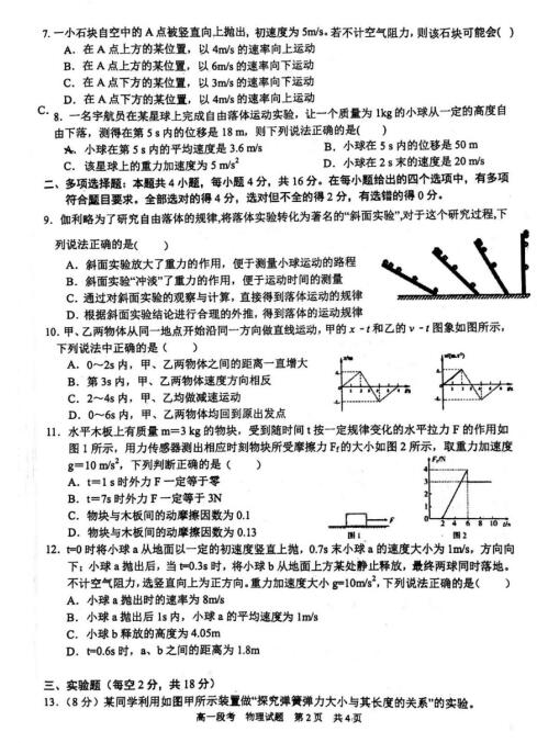 2021ÏV΅^(q)όеЌW(xu)һόW(xu)ԇ}DƬ棩2