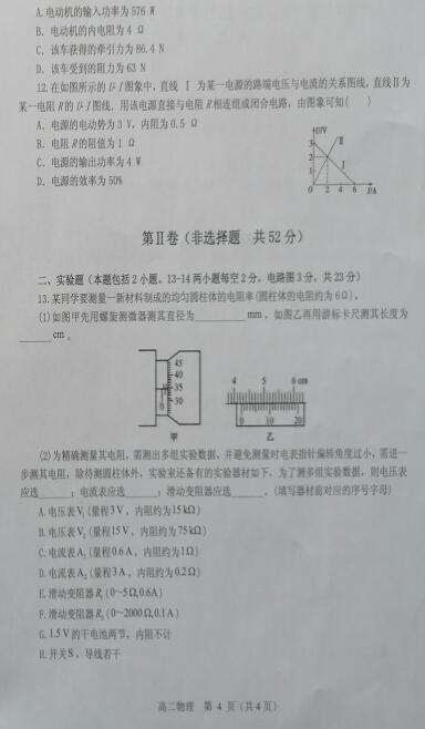 2021ɽʡͬúVЌW(xu)У߶όW(xu)ԇ}DƬ棩4