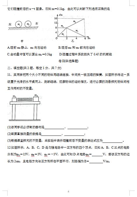 2021úӱʡжи߶όW(xu)ԇ}DƬ棩4