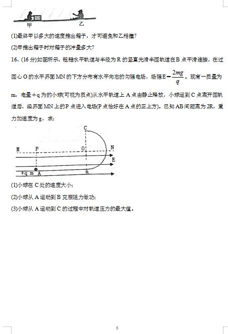 2021úӱʡжи߶όW(xu)ԇ}DƬ棩6