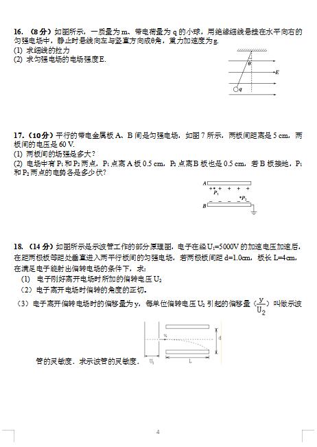 2021øCʡˮɽhУ߶όW(xu)(lin)ԇ}DƬ棩4