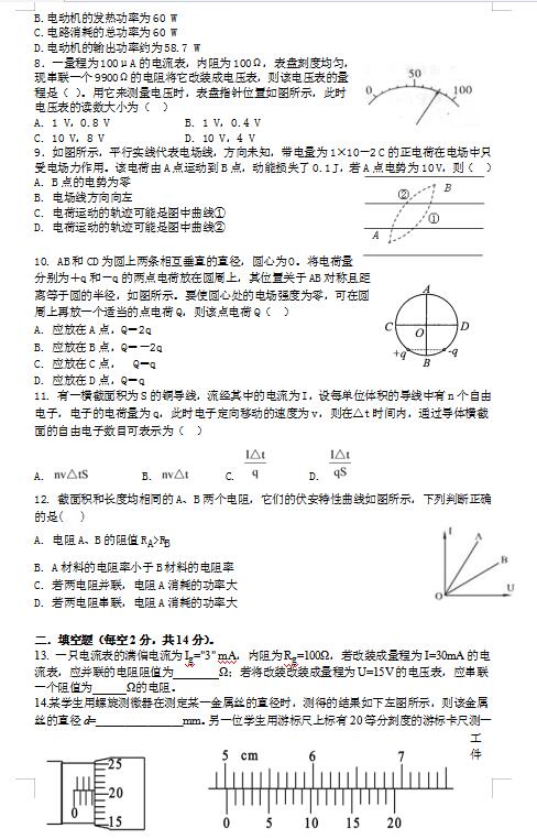 2021øCʡ(zhn)ԭhڶЌW(xu)߶όW(xu)пԇԇ}DƬ棩2