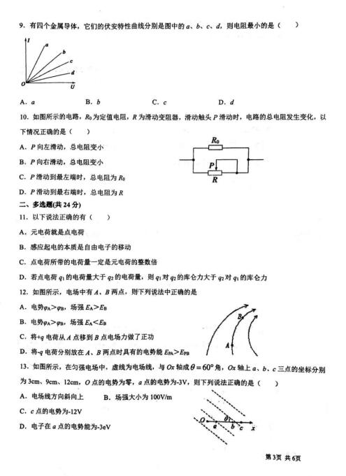 2021ÏV΅^(q)όеʮЌW(xu)߶όW(xu)ԇ}DƬ棩3