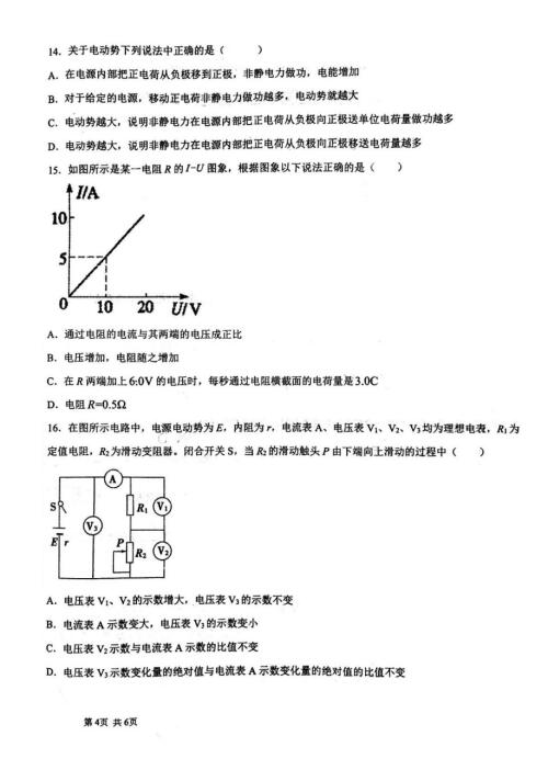 2021ÏV΅^(q)όеʮЌW(xu)߶όW(xu)ԇ}DƬ棩4