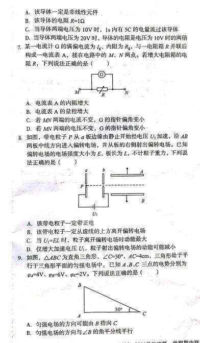 2021ýʡЏVһеУ(lin)߶όW(xu)ԇ}DƬ棩3