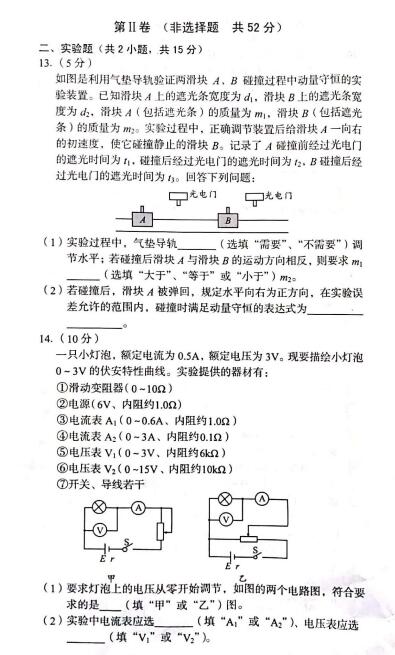 2021ýʡЏVһеУ(lin)߶όW(xu)ԇ}DƬ棩5