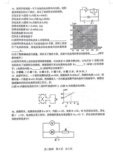 2021úʡʮгǅ^(q)ո߅f(xi)w߶όW(xu)ԇ}DƬ棩4