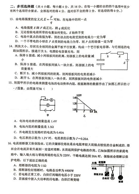 2021øʡBT(mn)дͬЌW(xu)߶όW(xu)пԇ}DƬ棩3