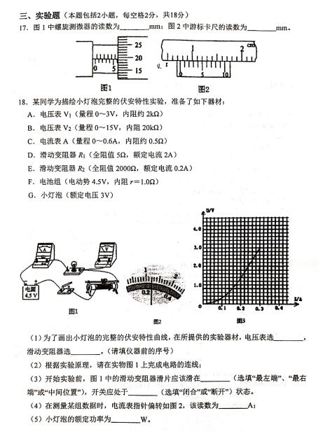 2021øʡBTдͬЌW(xu)߶όW(xu)пԇ}DƬ棩4