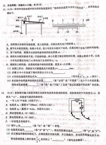 2021ö|ʡʾW(xu)У̌W(xu)(lin)˸όW(xu)ԇ}DƬ棩3