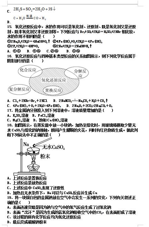 2021üʡhЌW(xu)һόW(xu)ڻW(xu)ԇ}DƬ棩3