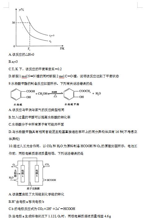 2021úʡhL(zhng)߼(j)ЌW(xu)߶όW(xu)ڻW(xu)ԇ}DƬ棩3