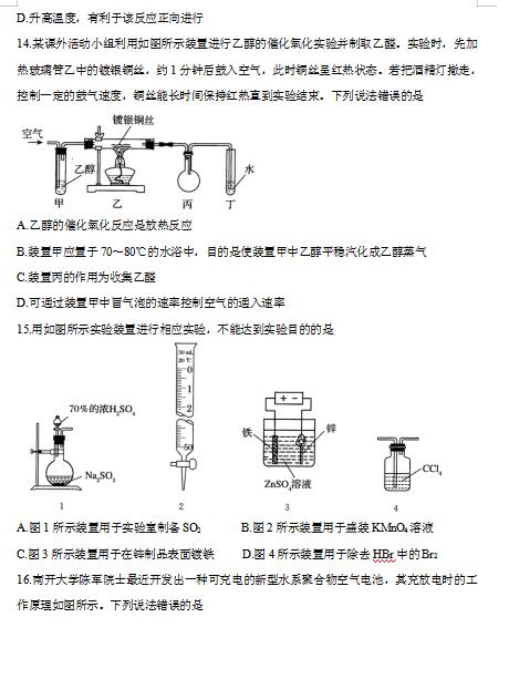 2021úʡhL߼ЌW(xu)߶όW(xu)ڻW(xu)ԇ}DƬ棩5