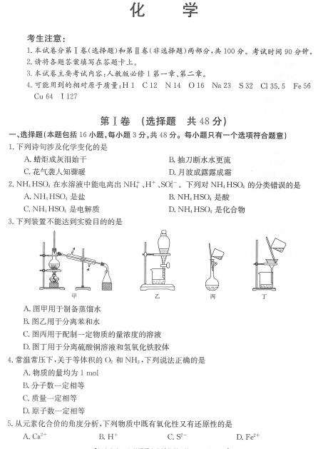 2021úʡl(xing)иһόW(xu)ڻW(xu)пԇ}d棩