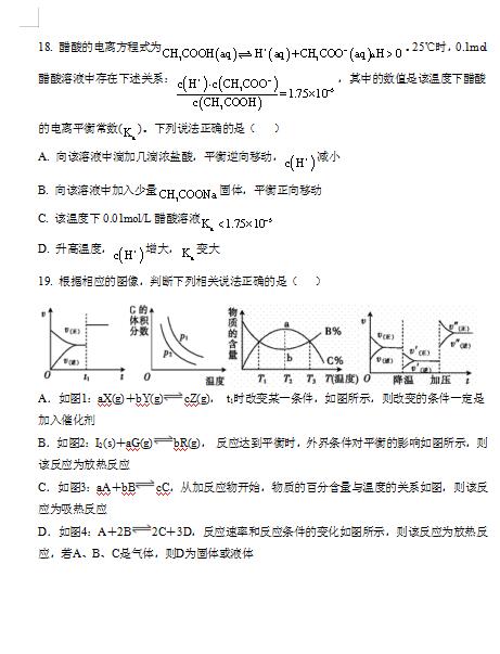 2021FʡxٌW(xu)У߶όW(xu)ڻW(xu)ԇ}DƬ棩4