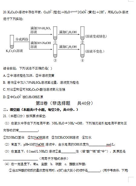 2021FʡxٌW(xu)У߶όW(xu)ڻW(xu)ԇ}DƬ棩6