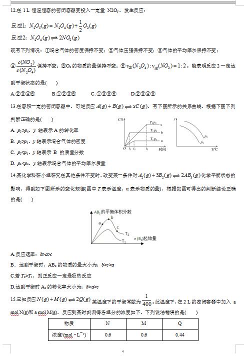 2021úʡи߶όW(xu)ڻW(xu)пԇ}DƬ棩4