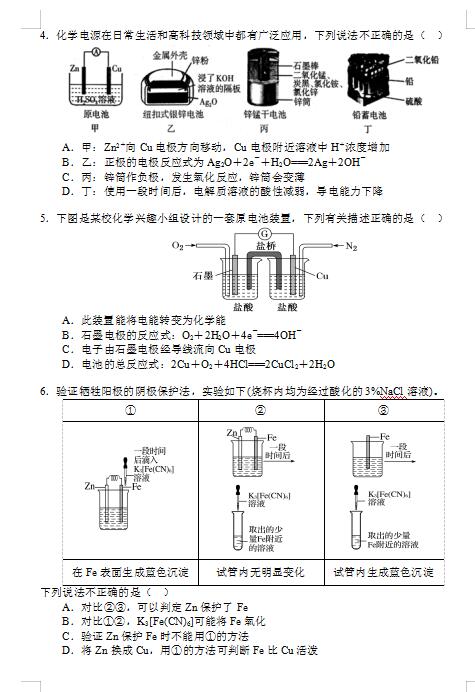 2021úʡеһ0߼(j)ЌW(xu)߶όW(xu)ڻW(xu)ԇ}DƬ棩2