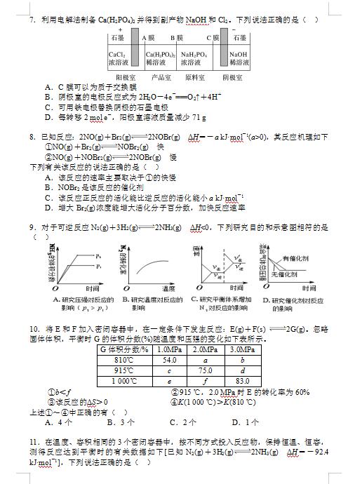 2021úʡеһ0߼(j)ЌW(xu)߶όW(xu)ڻW(xu)ԇ}DƬ棩3