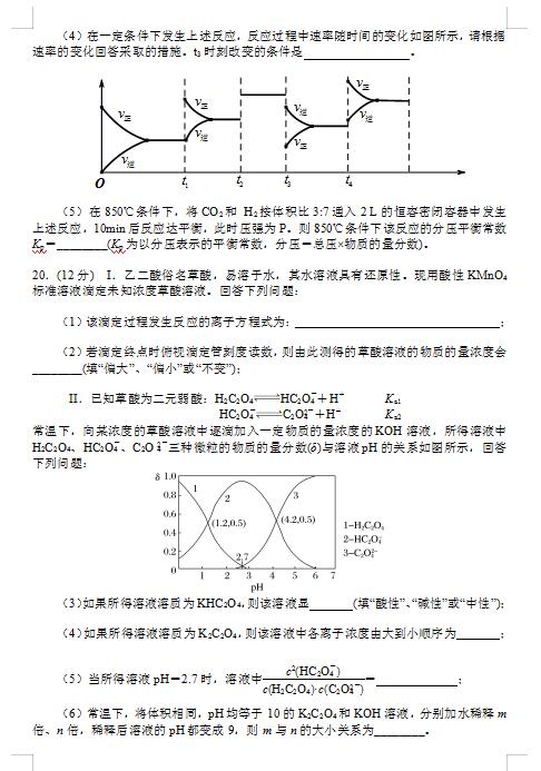 2021úʡеһ0߼(j)ЌW(xu)߶όW(xu)ڻW(xu)ԇ}DƬ棩7