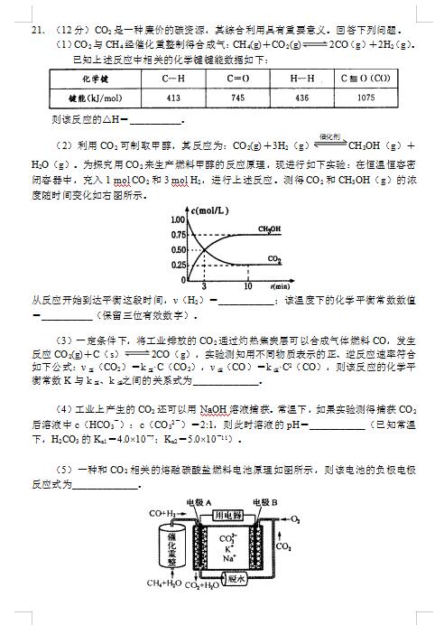 2021úʡеһ0߼(j)ЌW(xu)߶όW(xu)ڻW(xu)ԇ}DƬ棩8