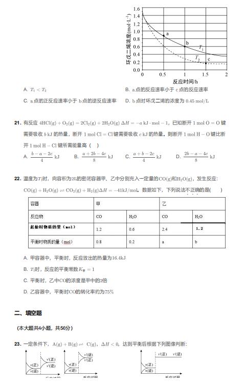 2021Ĵɶ^(q)ɶ(gu)Z(y)W(xu)У߶όW(xu)ڻW(xu)ԇ}DƬ棩7