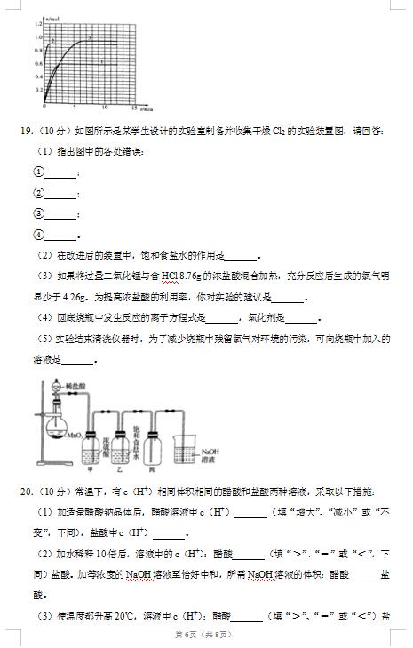 2021ʡhʮУ߶όW(xu)ڻW(xu)ԇ}DƬ棩6