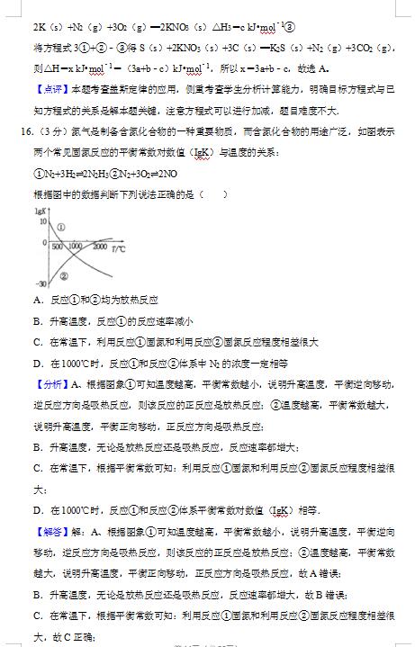 2021ʡhʮУ߶όW(xu)ڻW(xu)ԇ}𰸣DƬ棩11