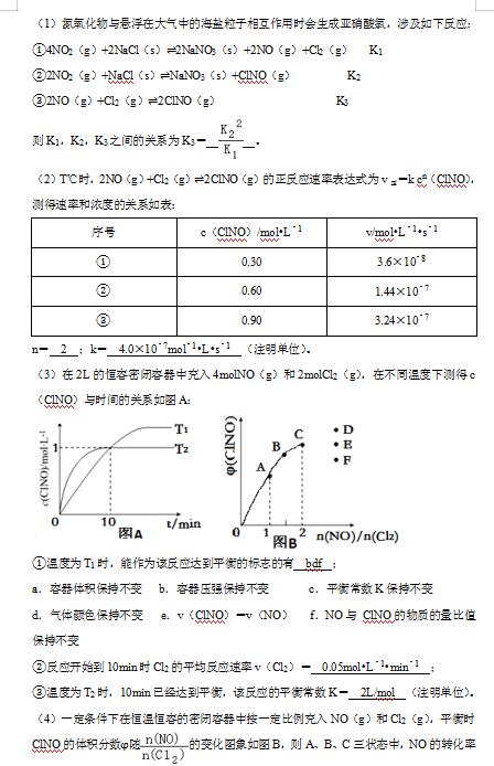 2021ʡhʮУ߶όW(xu)ڻW(xu)ԇ}𰸣DƬ棩20