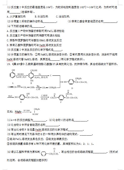 2021ÏV|ʡ^нɽЌW(xu)߶όW(xu)ڻW(xu)ԇ}DƬ棩5