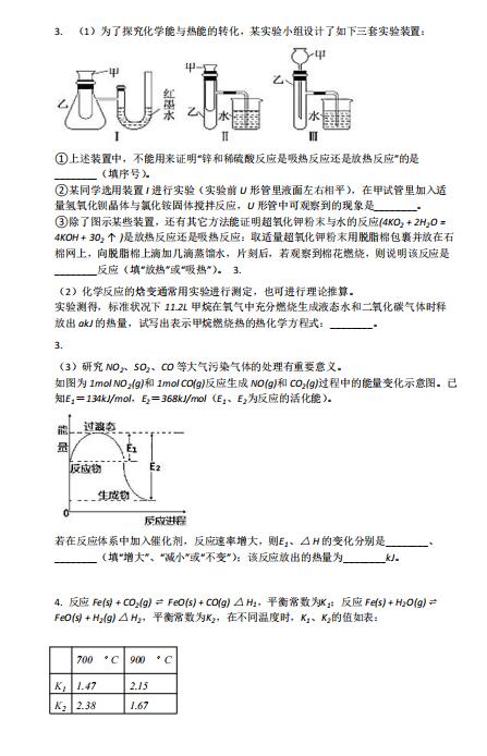 2021Fʡ~˼ЌW(xu)߶όW(xu)ڻW(xu)ԇ}DƬ棩7