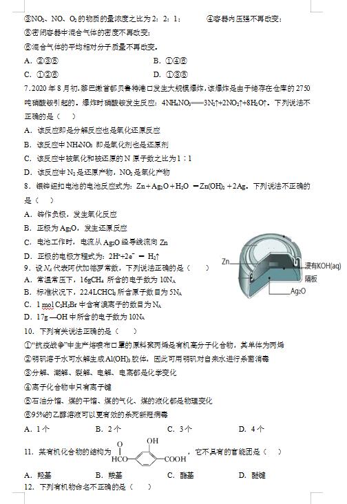 2021ϽˮhЌW(xu)߶όW(xu)ڻW(xu)пԇԇ}DƬ棩2