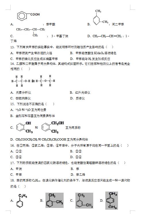 2021ϽˮhЌW(xu)߶όW(xu)ڻW(xu)пԇԇ}DƬ棩3