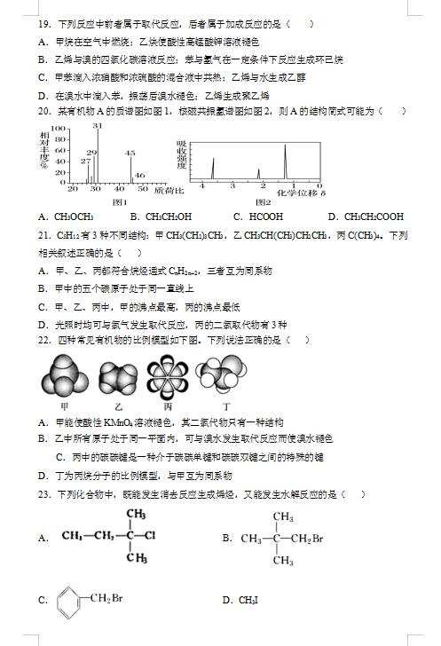 2021ϽˮhЌW(xu)߶όW(xu)ڻW(xu)пԇԇ}DƬ棩4