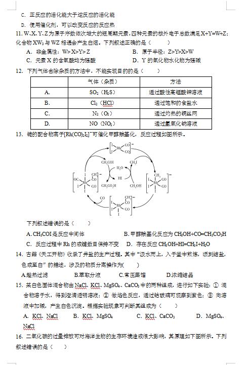 2021úʡxеĸ߼ЌW(xu)όW(xu)ڻW(xu)ԇ}DƬ棩3