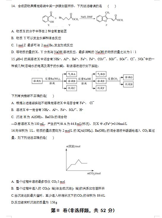 2021úʡиόW(xu)ڻW(xu)пԇ}DƬ棩5