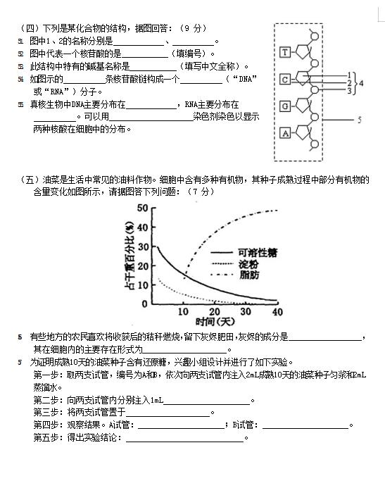 2021ð^F˾ЌW(xu)һόW(xu)пԇ}DƬ棩9