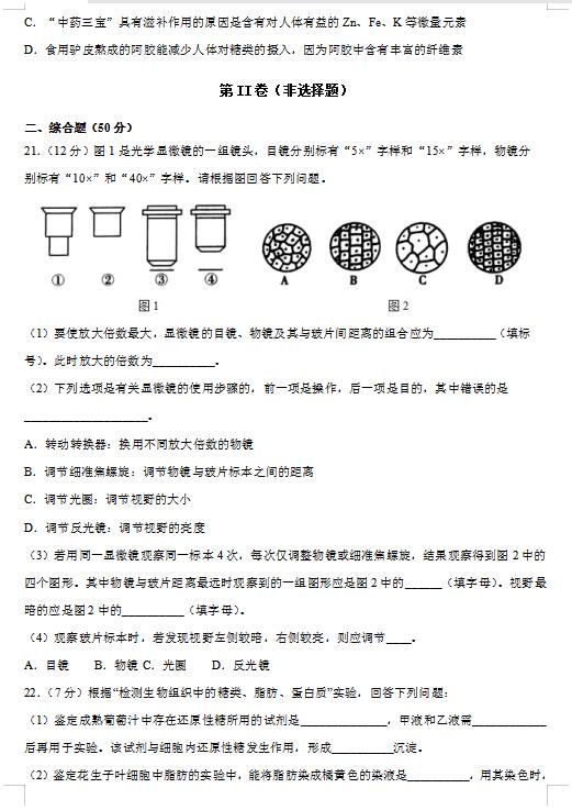 2021úϟᎧW(xu)ԺЌW(xu)һόW(xu)ԇ}DƬ棩5