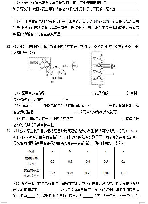 2021ϺнɽЌW(xu)һόW(xu)ԇ}DƬ棩8