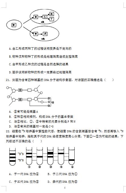 2021ýʡhڶЌW(xu)߶όW(xu)ԇ}DƬ棩6