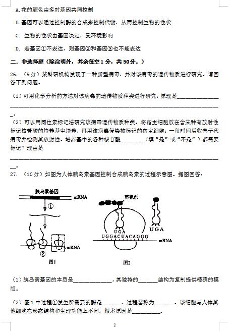 2021ýʡhڶЌW(xu)߶όW(xu)ԇ}DƬ棩8