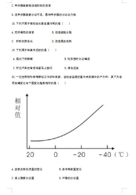 2021úʡ÷ЌW(xu)߶όW(xu)ԇ}DƬ棩7