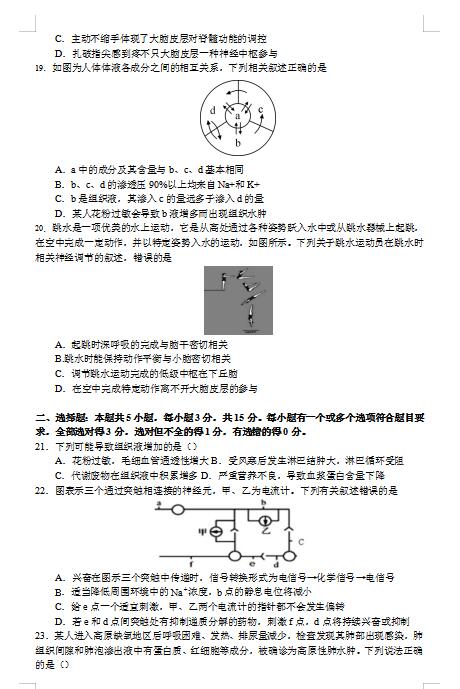 2021úSһи߶όW(xu)ԇ}DƬ棩5