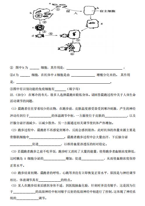 2021ÏV|ʡɽеһЌW(xu)߶όW(xu)ԇ}DƬ棩5