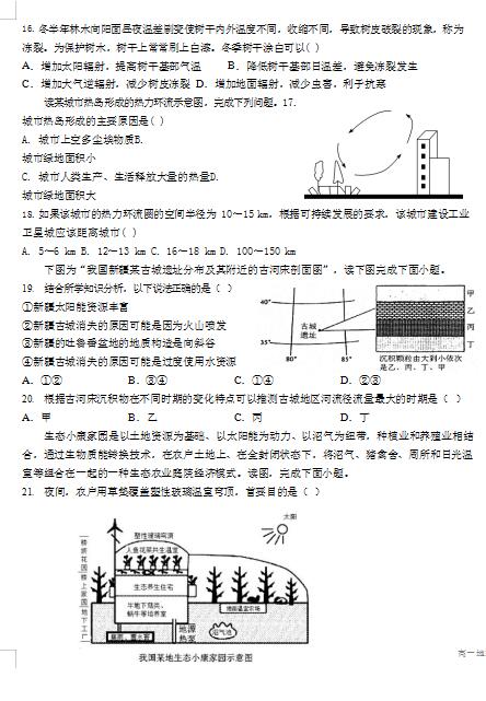 2021Ã(ni)ɹŰ^F˾ЌW(xu)һόW(xu)ڵԇ}DƬ棩3