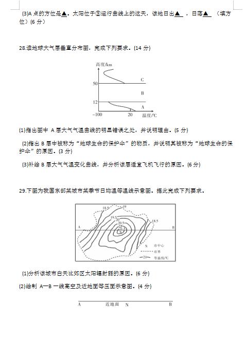 2021ʡСW(xu)һόW(xu)ڵԇ}DƬ棩6