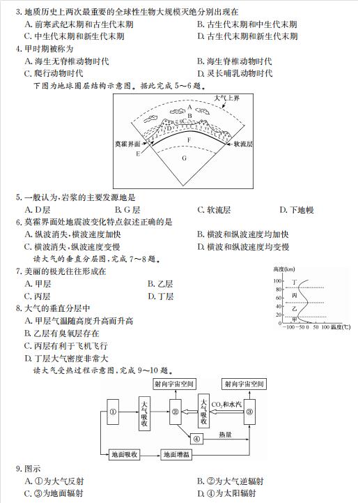 2021ü߼ЌW(xu)һόW(xu)ڵԇ}DƬ棩2